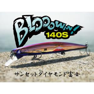 ふるさと納税 館山市 ブルーブルールアーBlooowin!140Sサンセットダイヤモンド富士 ふるさ...