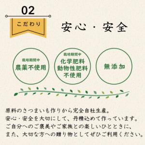 ふるさと納税 ひたちなか市 【ほしいも ぐらん...の詳細画像2