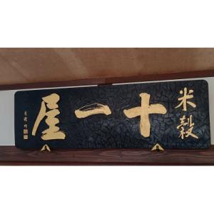 ふるさと納税 柏崎市 【令和7年産】【無洗米】...の詳細画像2