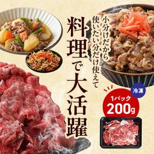 ふるさと納税 都城市 宮崎牛切り落とし 2.0kgの詳細画像2