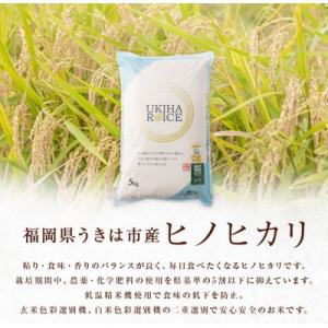 ふるさと納税 うきは市 UKIHA RICE ...の詳細画像1