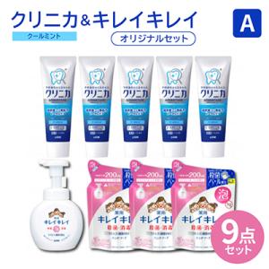 ふるさと納税 坂出市 オリジナルAセット「クリニカアドバンテージハミガキ　クールミント&amp;キレイキレイ...