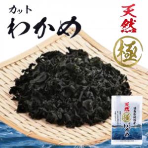 ふるさと納税 阿南市 《7袋》徳島県椿泊産　天然極カットわかめ　13g×7