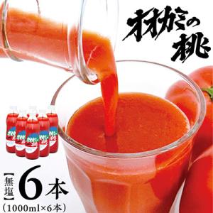 自社出荷「2025年産 オオカミの桃(有塩1L×6本)」常温 送料無料