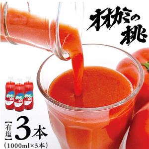 ふるさと納税 鷹栖町 【令和8年度】〔無塩〕国産トマトジュース