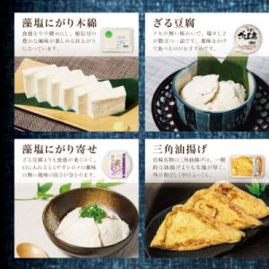ふるさと納税 宮城県 豆達人の豆腐7種の詰合せ...の詳細画像3