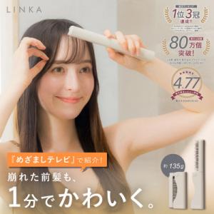 ふるさと納税 つくばみらい市 【めざましテレビで紹介】LINKA リンカ スリークオン (コンパクト...