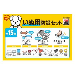 ふるさと納税 大河原町 ペット用防災セット犬用...の詳細画像2