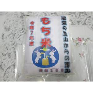 ふるさと納税 能登町 令和7年産　奥能登柳田米もち米(かぐら)　2Kg　精米