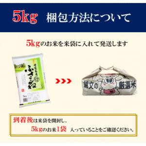 ふるさと納税 大網白里市 【新米 令和8年産】...の詳細画像1