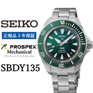 ふるさと納税 遠野市 SEIKO 腕時計 セイコー プロスペックス メカニカル メンズ【SBDY13...