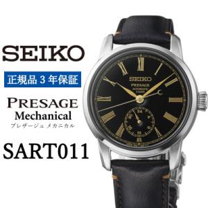 ふるさと納税 遠野市 SEIKO 腕時計【 SART011 】セイコー プレザージュ メカニカル 正規品 3年保証