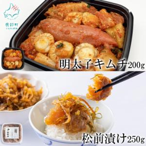 ふるさと納税 鹿部町 北海道産 しかべ松前漬け しかべ旨辛ホタテ明太子キムチ セット 計450g S...