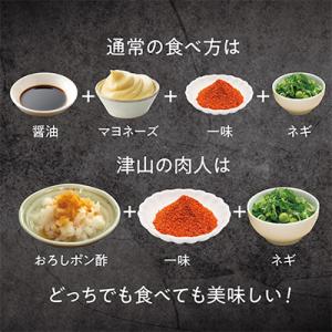 ふるさと納税 津山市 遂に登場! 津山肉人 渾...の詳細画像3