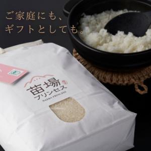 ふるさと納税 津南町 令和7年産 にじのきらめ...の詳細画像3