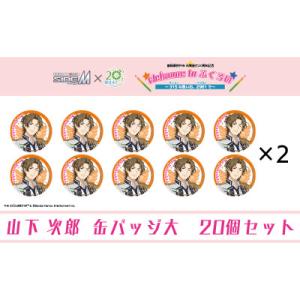 ふるさと納税 袋井市 アイドルマスター SideM×袋井市コラボ「S.E.M」オリジナル衣装缶バッジ...