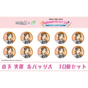 ふるさと納税 袋井市 アイドルマスター SideM×袋井市コラボ「S.E.M」オリジナル衣装缶バッジ...