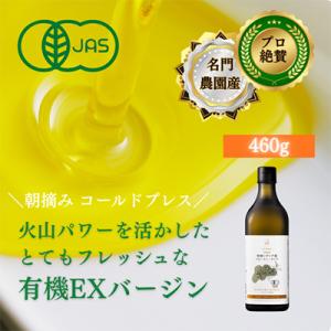 ふるさと納税 袋井市 有機栽培 朝摘み シチリア産エキストラバージンオリーブオイル1本　2026年1...