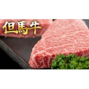 ふるさと納税 福崎町 【福崎町】但馬牛 イチボステーキ100g×3枚　計300g