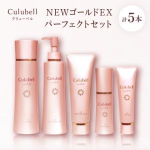 ふるさと納税 枚方市 クリューベルNEWゴールドEXパーフェクトセット