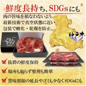 ふるさと納税 川西市 訳あり 神戸牛(神戸ビー...の詳細画像2