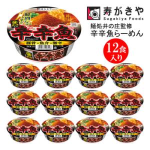ふるさと納税 高崎市 寿がきや　カップ辛辛魚らーめん　1箱(12食入)麺処井の庄監修・辛旨と濃厚感の追求　ノンフライ麺使用