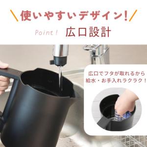 ふるさと納税 川口市 ドリテック 電気ケトル ...の詳細画像2