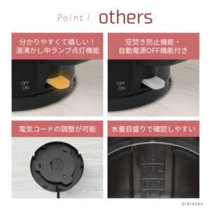 ふるさと納税 川口市 ドリテック 電気ケトル ...の詳細画像3