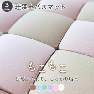 ふるさと納税 茨木市 PUREREFRE 吸水&速乾!洗える 珪藻土バスマット ピンク(コンパクト/Mサイズ)