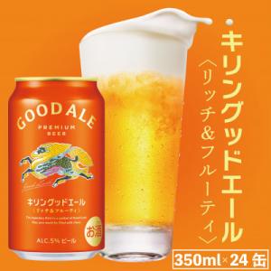ふるさと納税 松田町 【松田町オリジナル】麦芽100%クラフトビール