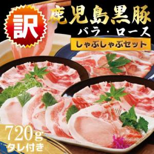 ふるさと納税 枕崎市 【訳あり】鹿児島県産黒豚しゃぶしゃぶセット A3-381｜Yahoo!ふるさと納税