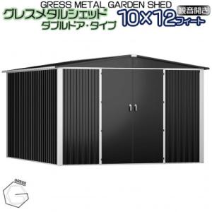 ふるさと納税 東金市 物置・収納庫 グレス メ...の詳細画像1