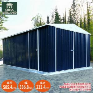 ふるさと納税 東金市 物置・収納庫・車庫　グレス メタルガレージシェッド(ダブルドア)11×19フィート　西濃運輸引取のみ