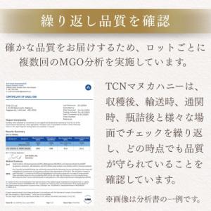 ふるさと納税 西尾市 【定期便全12回】マヌカ...の詳細画像3