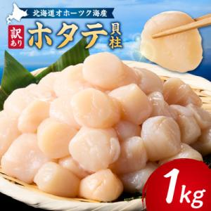 ふるさと納税 斜里町 【8月30日まで期間限定寄...の商品画像
