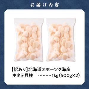 ふるさと納税 斜里町 【8月30日まで期間限定...の詳細画像3