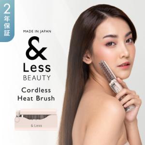 ふるさと納税 西原村 【&amp;Less BEAUTY】コードレスヒートブラシ【2年保証】日本製 ストレー...