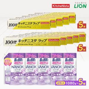 ふるさと納税 茨城県 日用品生活応援セット(ライオン洗剤5個・キッチニスタラップ10本)