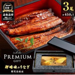 ふるさと納税 志布志市 【数量限定】鹿児島県産 ...の商品画像