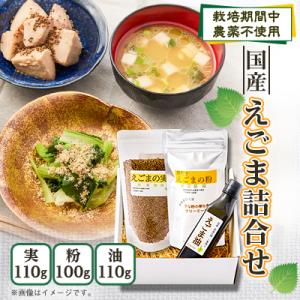 ふるさと納税 富田林市 ≪3種:油・実・粉≫ 国...の商品画像