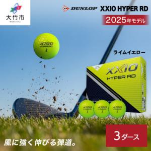 ふるさと納税 大竹市 ゼクシオ HYPER RD 3ダース【ライムイエロー】ダンロップ ゴルフボール