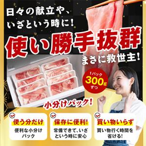 ふるさと納税 泉佐野市 国産豚肉 4種 福袋 ...の詳細画像3