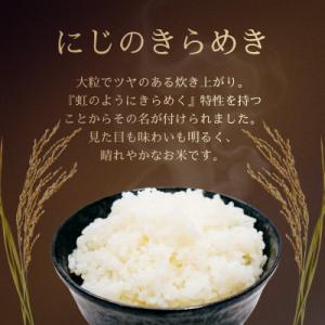 ふるさと納税 佐野市 令和7年産 特別栽培米に...の詳細画像1