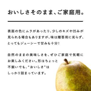 ふるさと納税 山辺町 先行予約 ラ・フランス ...の詳細画像1
