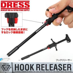 ふるさと納税 東大阪市 DRESS フックリリーサー 針外し