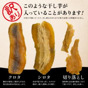 ふるさと納税 笛吹市 濃蜜干し芋|国産紅はるか...の詳細画像1