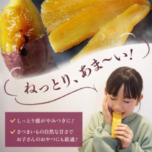 ふるさと納税 笛吹市 濃蜜干し芋|国産紅はるか...の詳細画像3