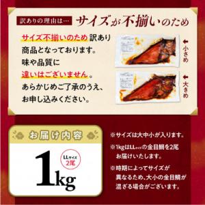 ふるさと納税 沼津市 訳あり 金目鯛 煮付け ...の詳細画像3