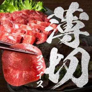 ふるさと納税 泉佐野市 薄切り牛たん 5kg ...の詳細画像1