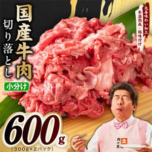 ふるさと納税 泉佐野市 国産牛 切り落とし 60...の商品画像